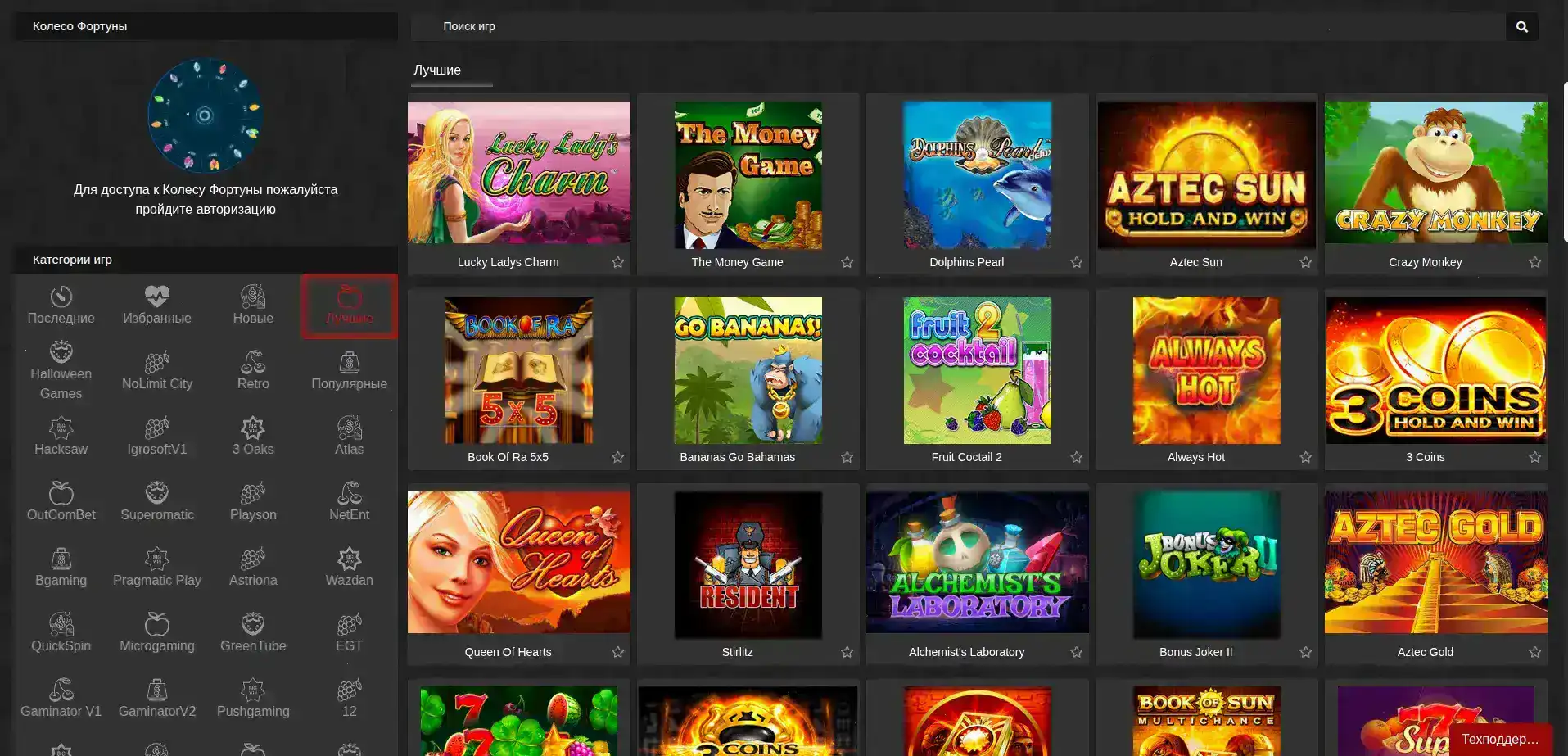 Турнирная таблица и призы в Cat casino